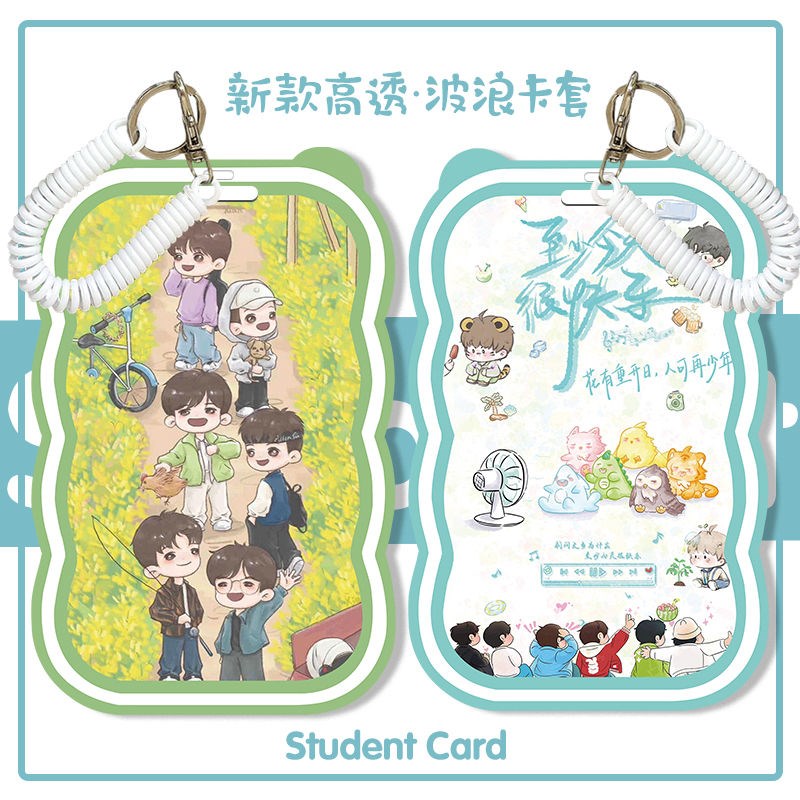 0713再就业男团学生校园卡套快乐老友记周边门禁卡饭卡厂牌公定制