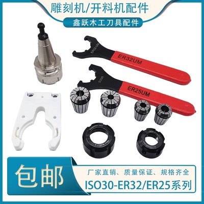 新品雕刻机刀夹刀柄夹头螺母扳手ISO30-ER32专用数控开料木工机械