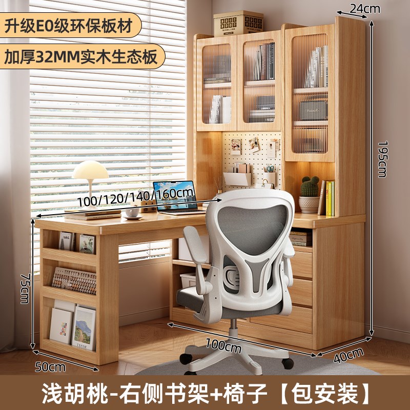实木转角书桌书架一体桌拐角初中生学习桌带书柜2025新款电脑桌子