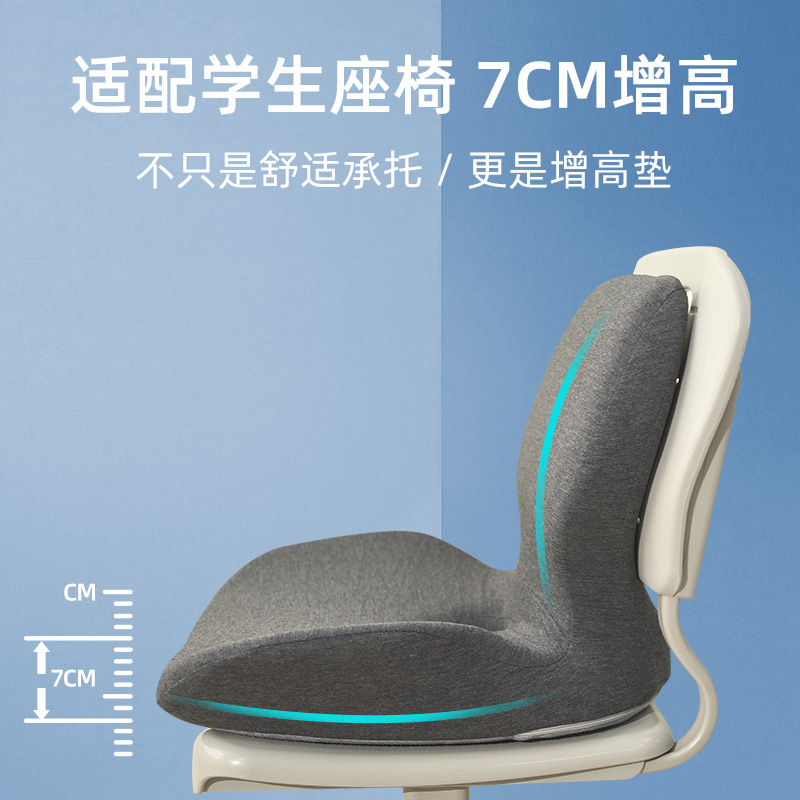 学生坐垫靠背一体儿童增高学习座椅子垫加高护腰教室腰靠久坐神器