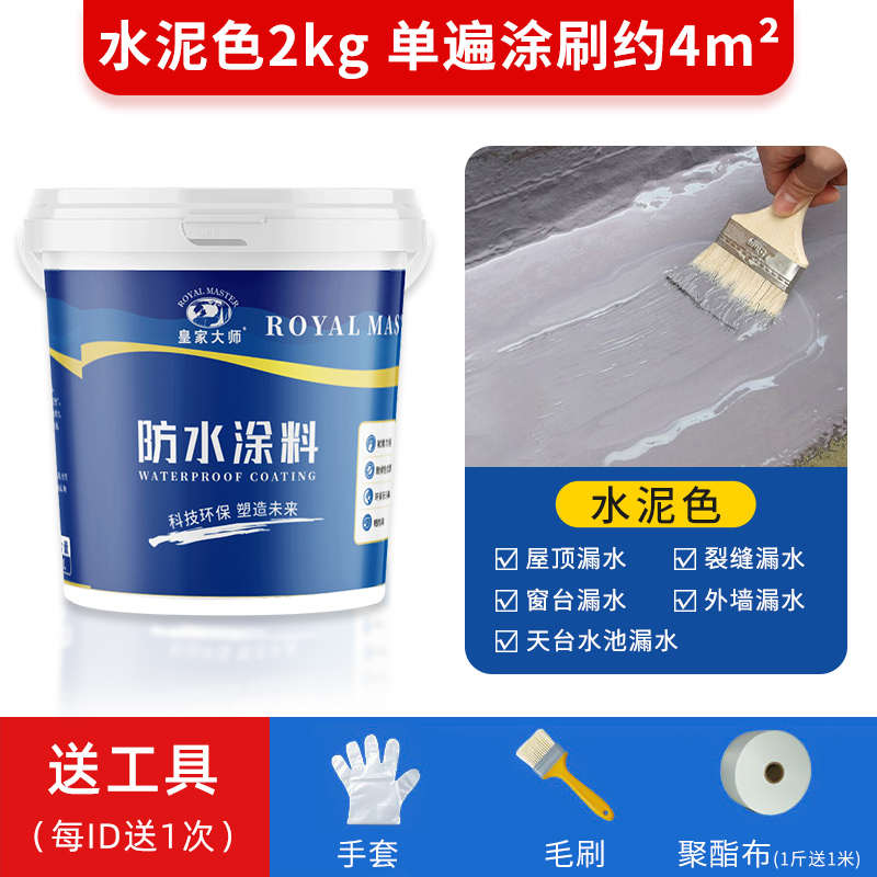 房屋顶防水补漏材料室外楼顶外墙水泥地面裂缝修补聚氨酯堵漏神器