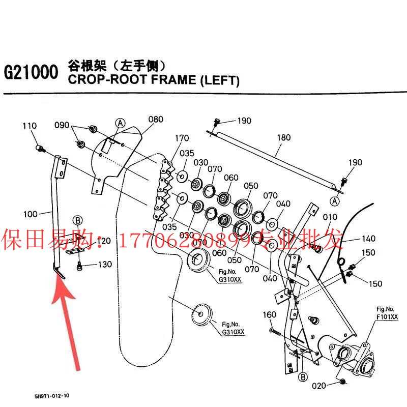 久保田788 888收割机农机配件割台5H492-6318-0谷根架左茎导轨