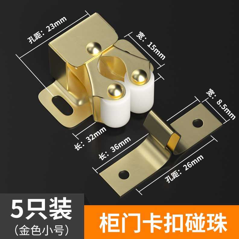 老式家具柜门碰配件五金件碰珠卡扣门夹扣锁扣强力小磁吸