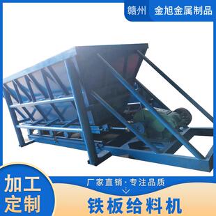 厂家直供铁板给料机煤矸石、页岩给料机大块状物料给料机