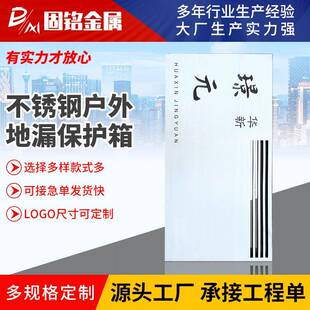 厂家供应不锈钢户外地漏保护箱户外排水沟盖板雨水篦子加工定制