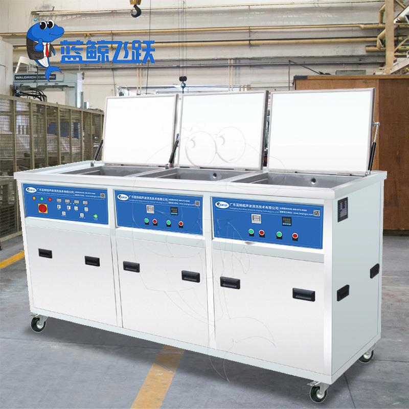 源头厂家工业超声波清洗机三槽式多槽两道漂洗带烘干超声波设备