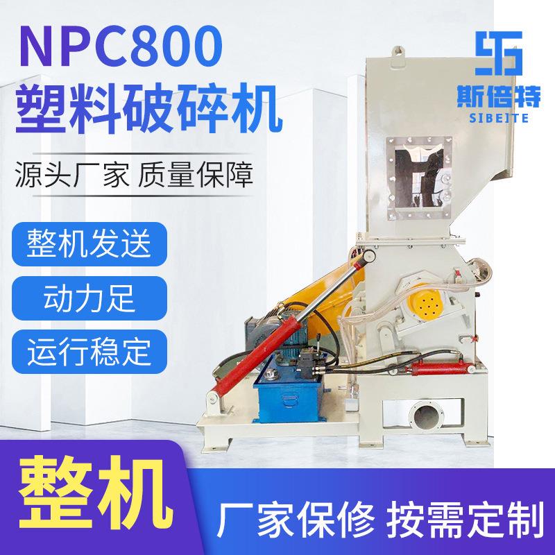 物料小型电动粉碎机PVC塑料管材破碎机工业用废料强力破碎设备