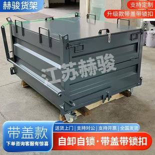 带盖金属周转箱自卸式废料收集箱废弃物铁屑箱大号工业铁皮箱带轮