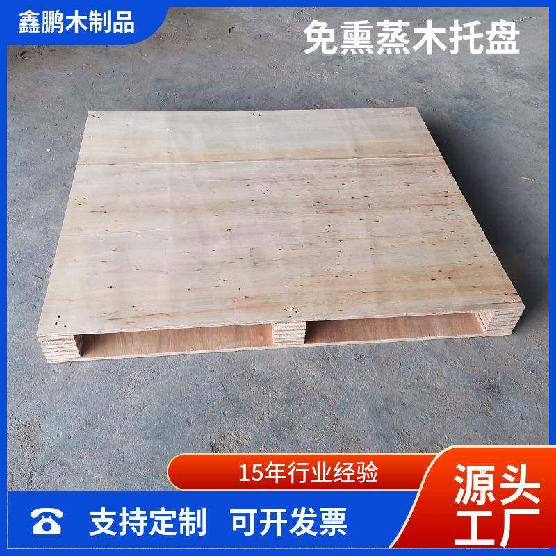 免熏蒸木托盘木栈板胶合卡板叉车木托盘地台板木托板厂家直供,包装,塑料托盘,淘宝优惠券,粉丝福利购,淘宝优惠卷