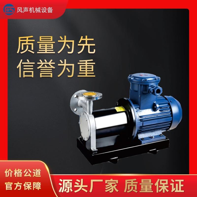 CWB型磁力驱动旋涡泵耐酸碱不锈钢化工泵（厂家直销）离心泵