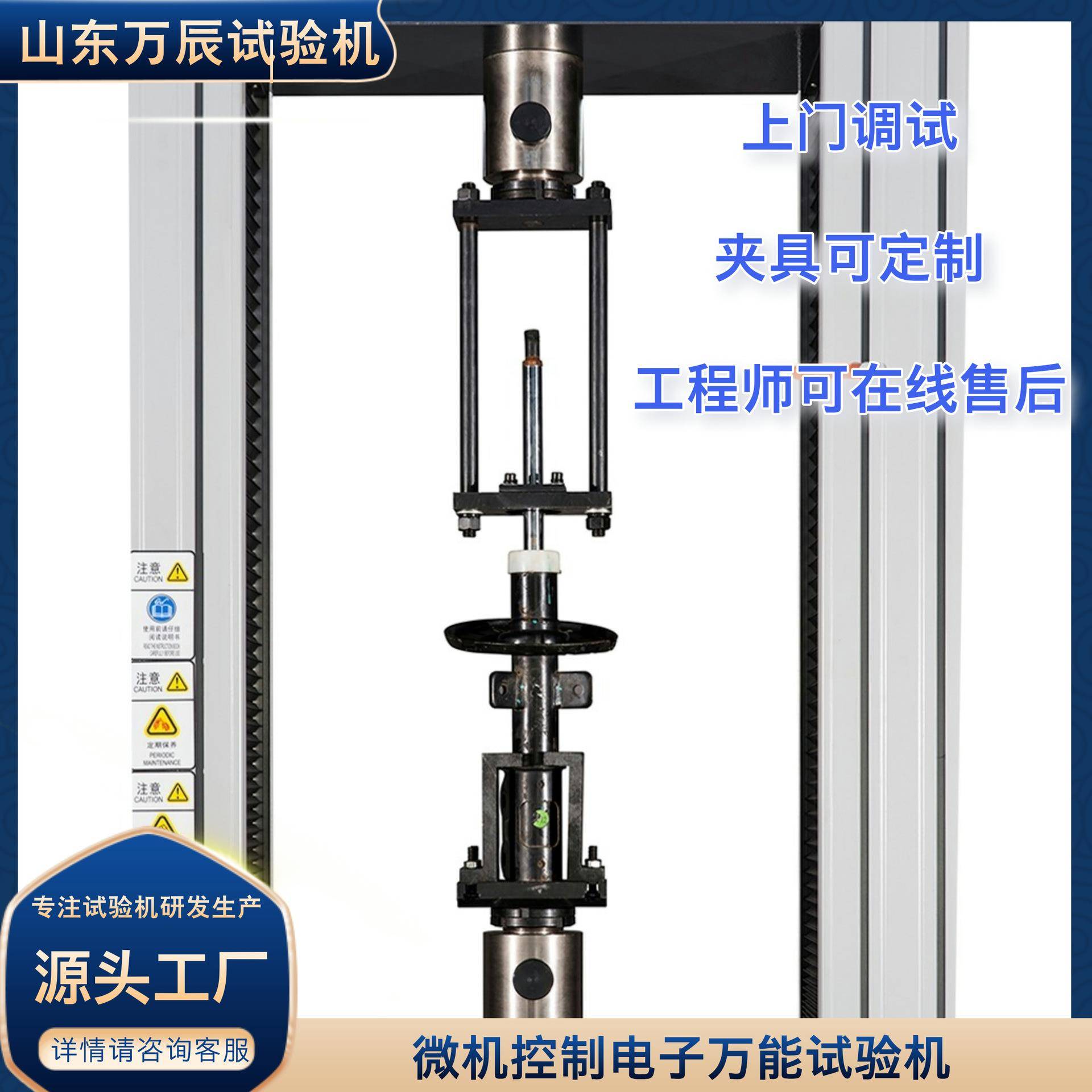 减震器焊接件拉力试验机金属材料拉伸屈服位移试验机万能试验机