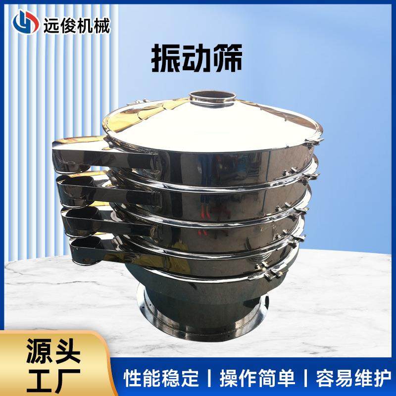 圆形振筛机圆形振动筛振动筛粉机不锈钢震动筛旋振筛机械设备,清洗/食品/商业设备,其他食品加工设备,淘宝优惠券,粉丝福利购,淘宝优惠卷