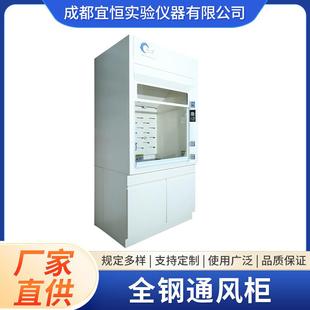 成都化学实验室通风柜仪器柜全钢通风柜通风设备全钢pp学校不锈钢