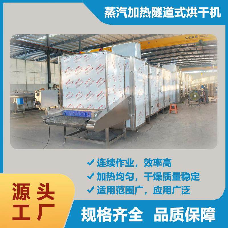 大型蒸汽加热隧道式网带烘干机辣椒药材地黄菊花水果菌类干燥机,清洗/食品/商业设备,其他食品加工设备,淘宝优惠券,粉丝福利购,淘宝优惠卷