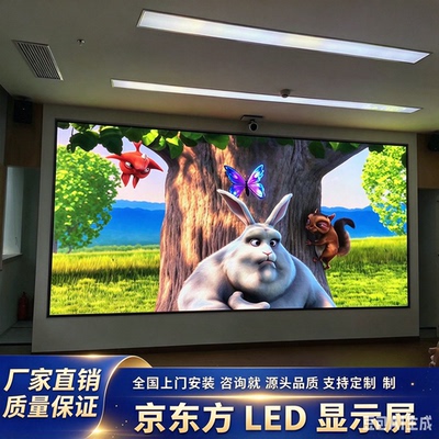 京东方室内户外LED全彩显示屏