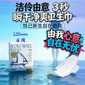洁伶由意卫生巾250mm日用学生姨妈巾干爽透气白国家标准官方正品
