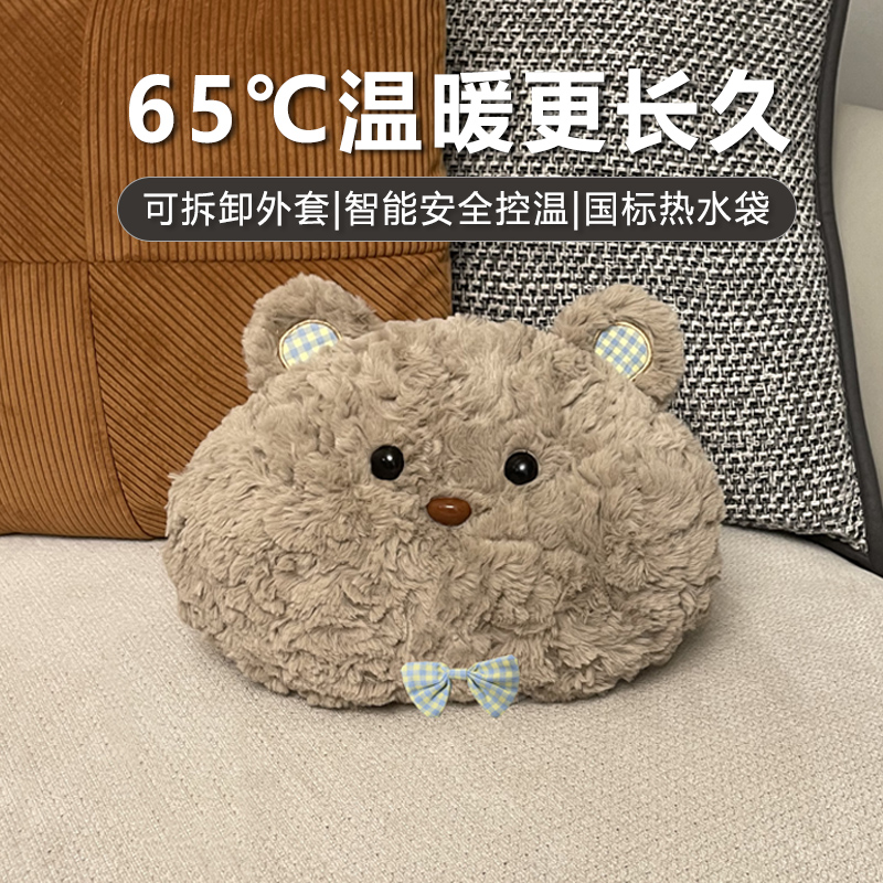热水袋充电式防爆可爱小熊