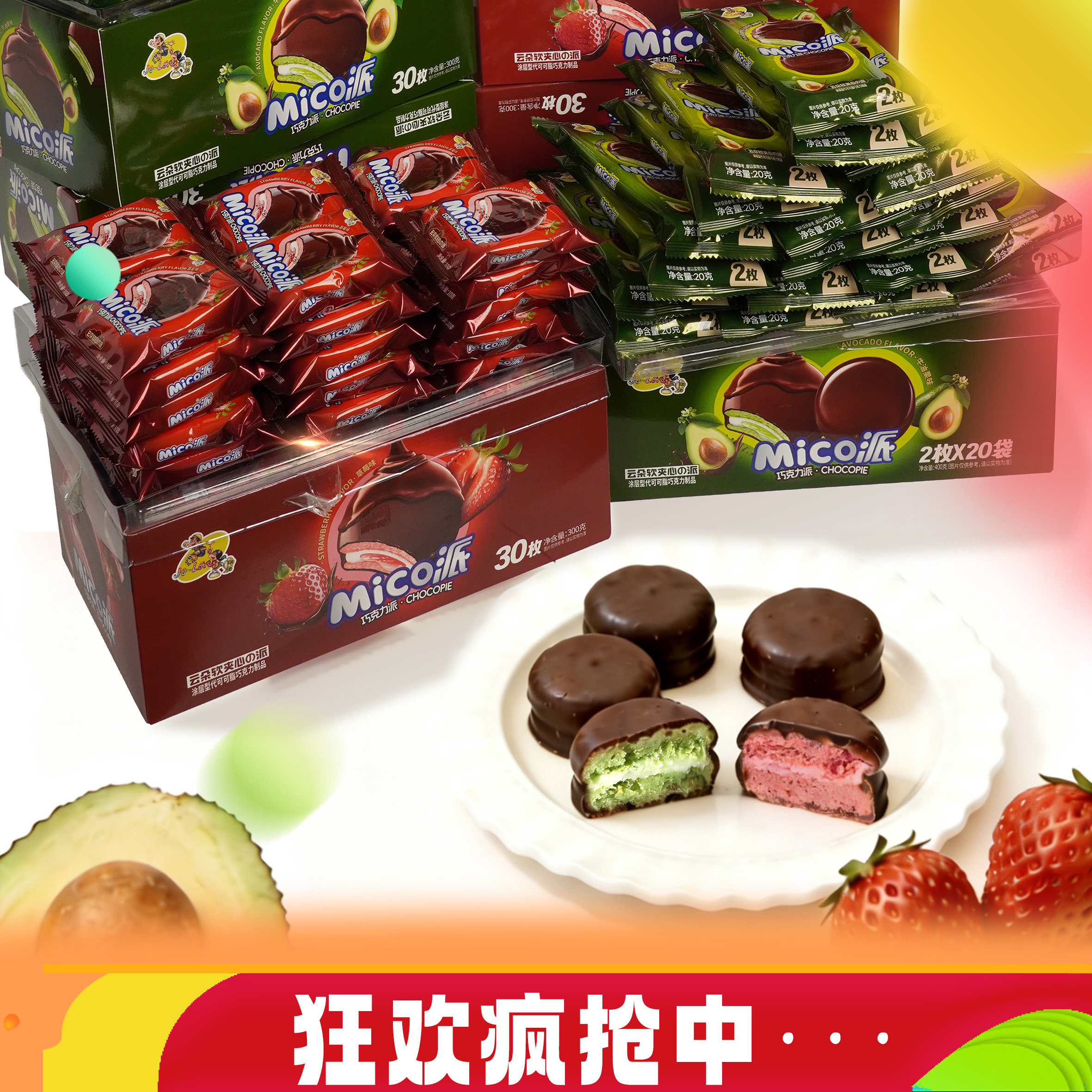 夹心小蛋糕派早餐糕点