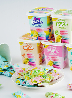 ALIBOBO马卡龙夹心饼干多种口味mico零食品独立包装摆盘儿童点心