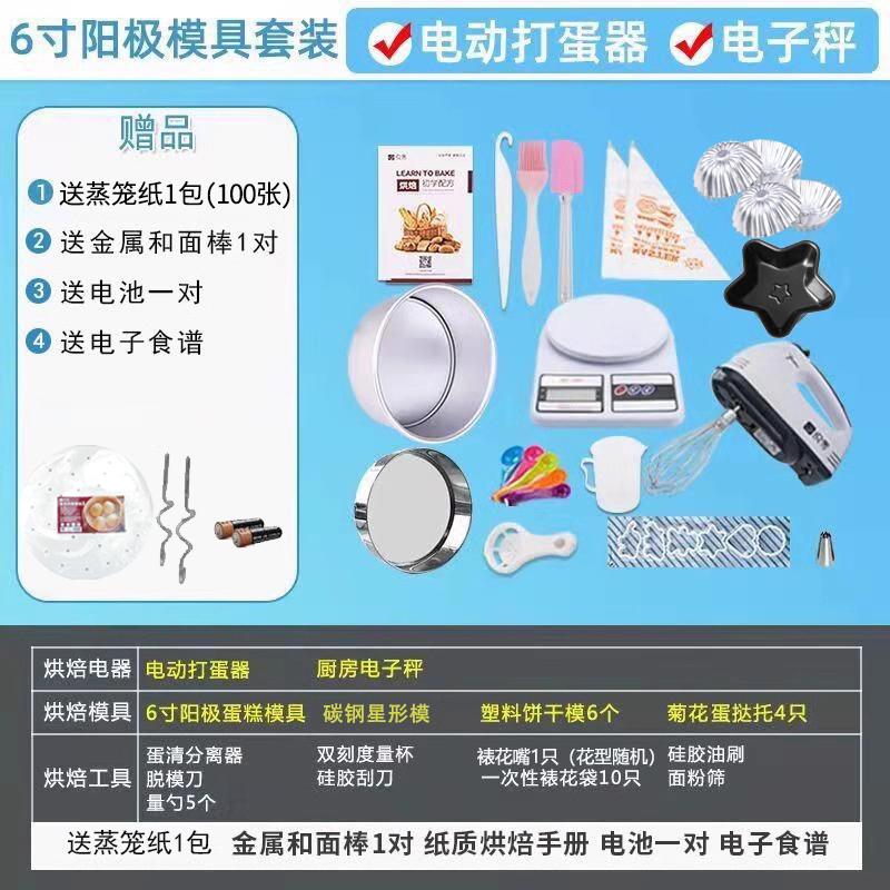 烤箱盘蛋糕烤用具烘焙工具小套蛋糕套装模具新手饼干家用做披萨