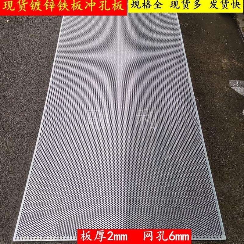 镀锌铁板冲孔板圆孔钢板筛网粉碎机筛片垫板机械防护网罩过滤网片