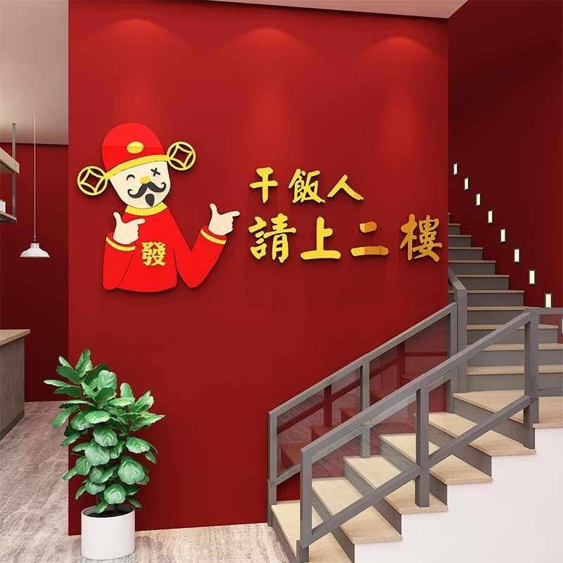 请上二楼梯贴台阶指示牌火锅快餐饮烧烤肉饭店墙面装饰创意壁纸画图片