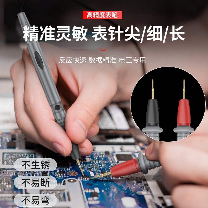 万用表表笔适用胜利优利德MF47指针表针数字万能表棒通用插头特尖