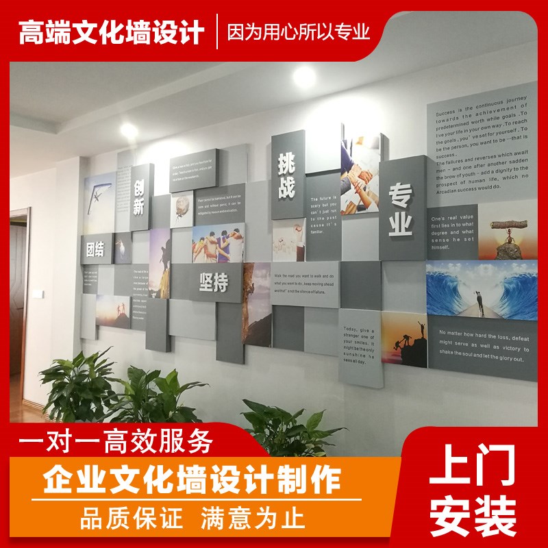 武汉企业文化墙宣传墙设计定制,公司办公室文化展示墙广告墙制作