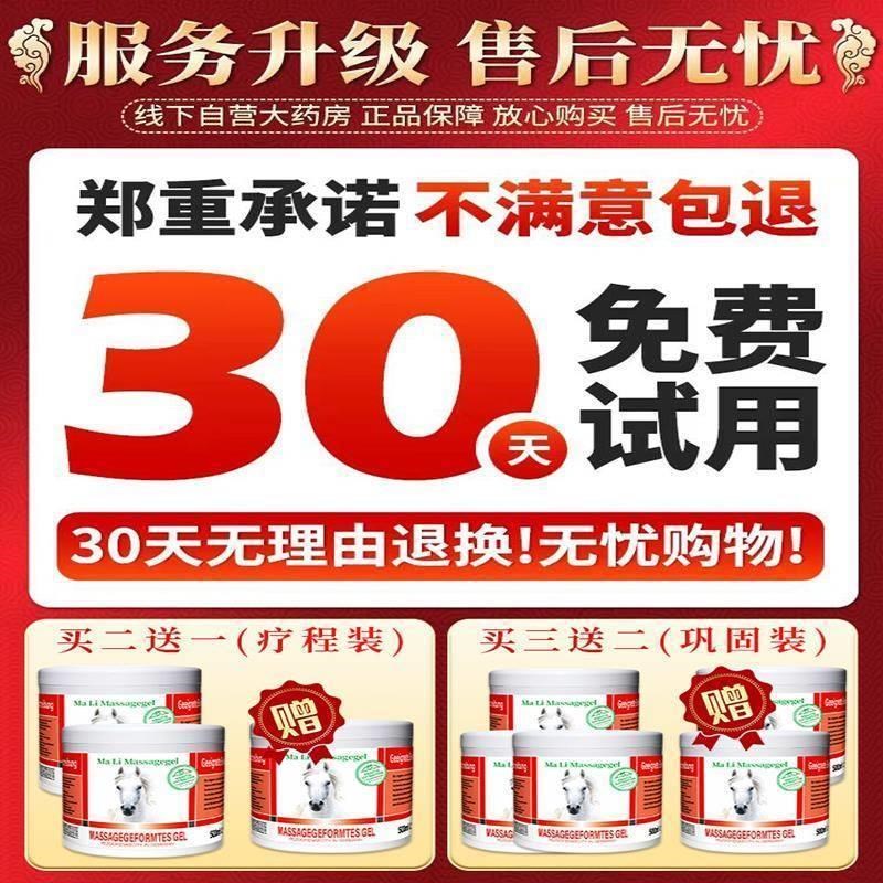 骨折骨裂恢复药快速接骨续筋膏陈旧老伤跌打损伤活血化瘀德国马膏