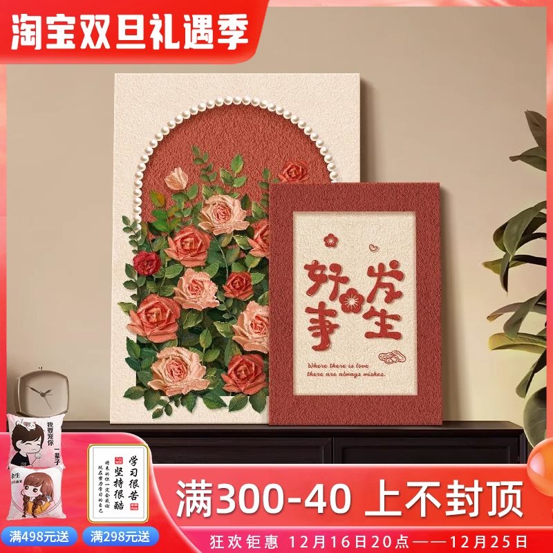 法式中古奶油风玫瑰客厅沙发装饰画玄关斗柜桌面摆画挂画卧室壁画