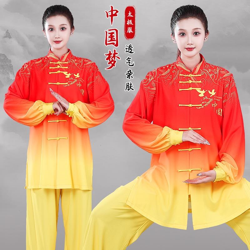 八段锦高端新款太极拳服女比赛表演渐变色练功服男武术服夏中国梦