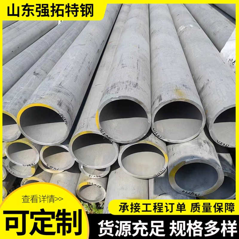 2205双相不锈钢2507工业厚壁管双相钢无缝小口径薄壁管厂家直销