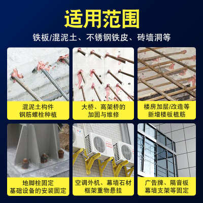 环氧注射式植筋胶建筑用钢筋混凝土强力加固型粘钢值根直结构胶水
