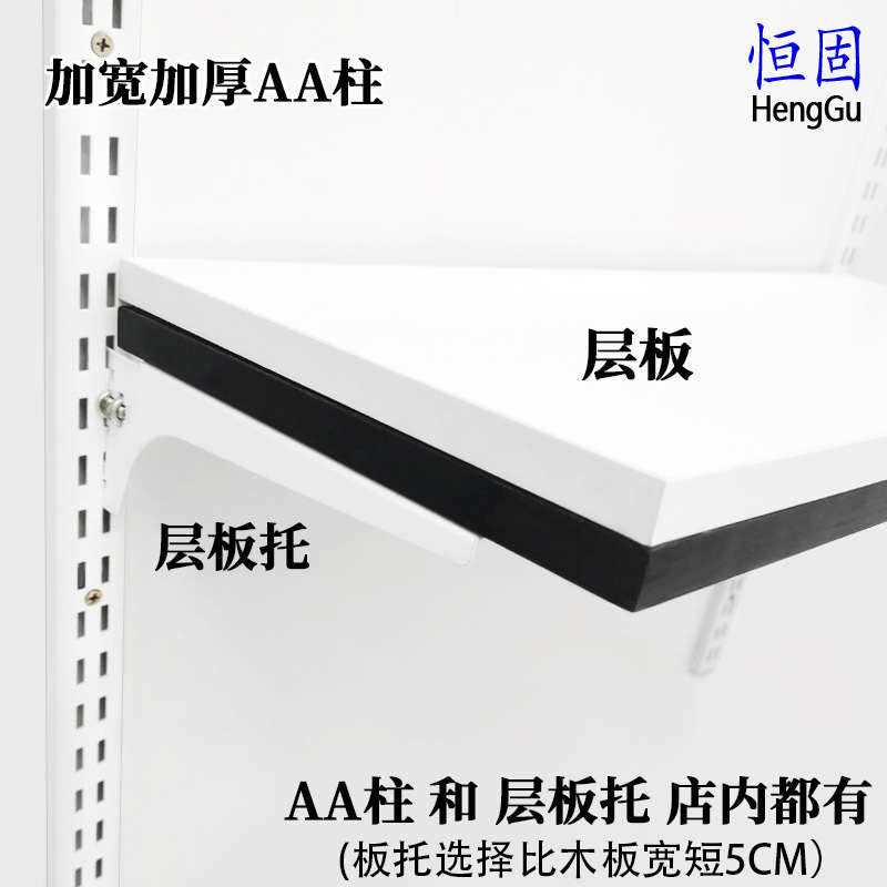 置物架木板AA柱层板托配件中密度板书架金属衣柜免漆环保隔板搁板