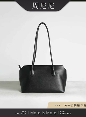 周尼尼「高频通勤」terrasse简洁利落皮料高级质感单肩腋下手提包