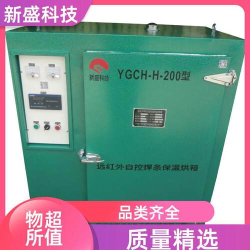 科技机械建筑焊条保温筒高低温设定YCH型运行快