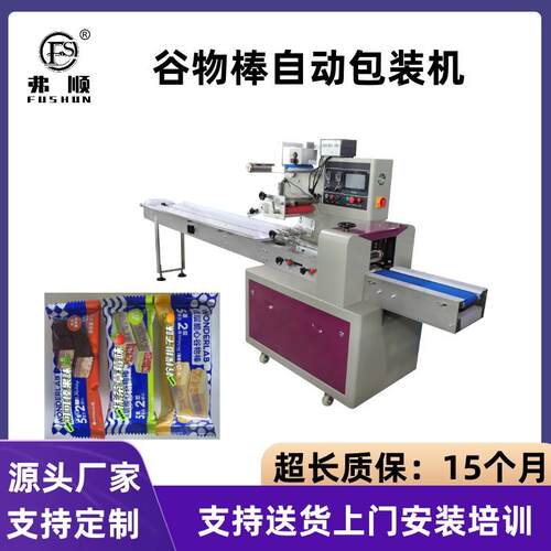山伺三服式包装机 枕颜料调色盒 品收纳盒弗顺多功能自动封装设佛