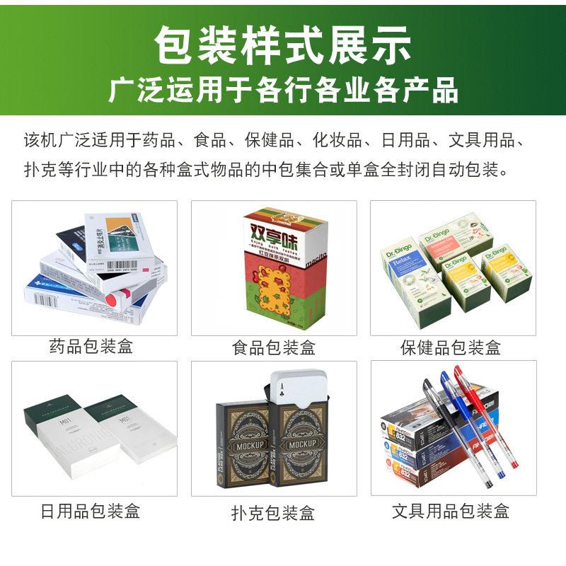 全自包动速口三维装机 透明包膜食品化妆鸿晖品裹香烟纸盒封装机