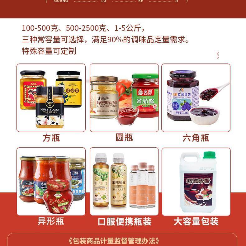 蜂蜜灌装机草莓蓝莓橘酱体食动品头装机全膏自番茄酱子TGM生产线