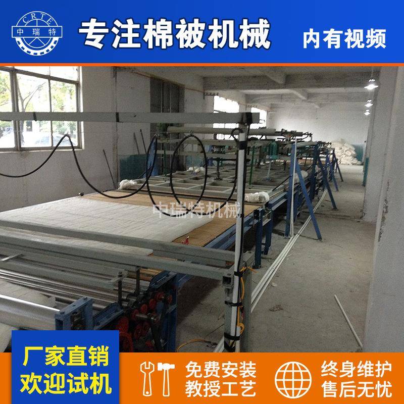 应棉械被加工机供棉被生产机器 被子生产设设备 棉被生产棉被生产