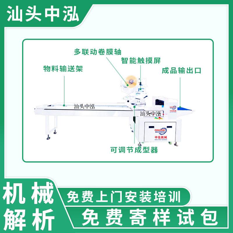 糖带软托盒包装糖机糖橡果皮带托盘自动套袋中泓机械机枕式包装机