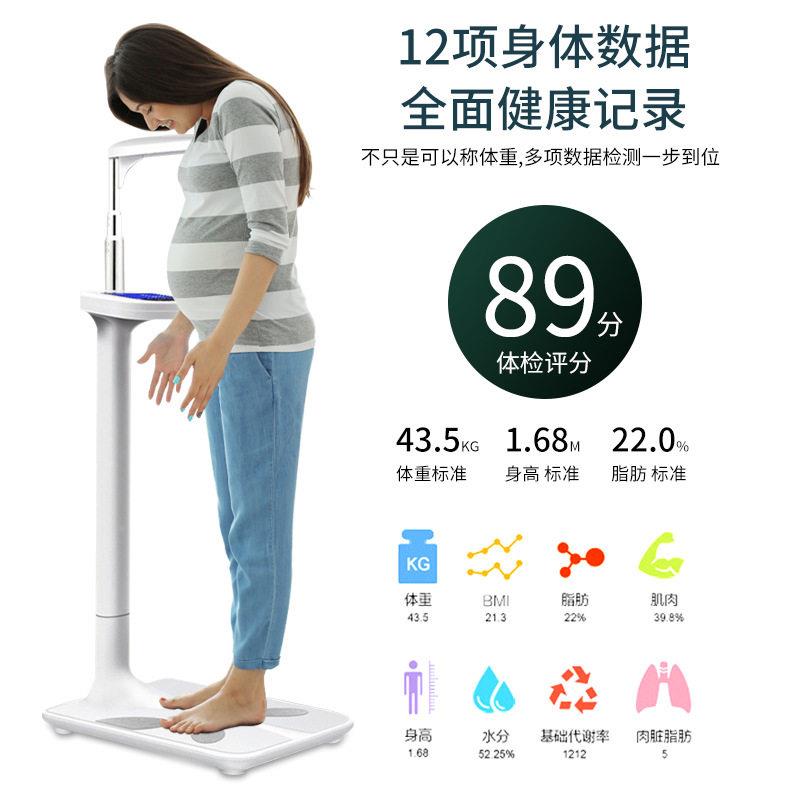 贝Beryl测超声波身体重秤雅学校医院BYF01检量体仪一体机人体秤