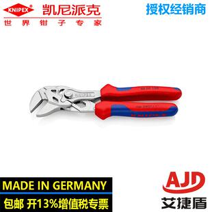 KNIPEX150mm钳式扳手8605150钳子扳手二合一多功能维修工具