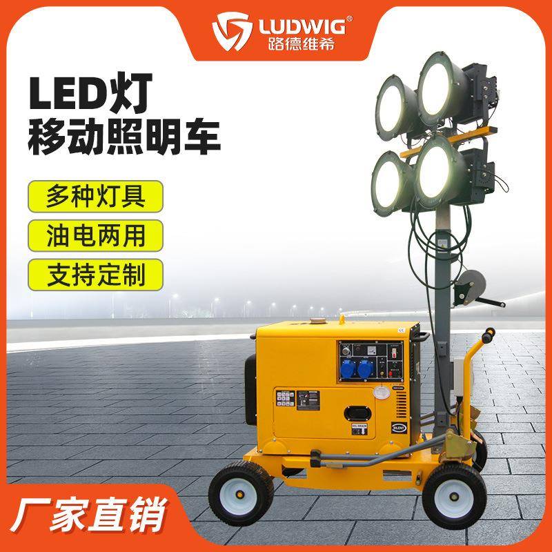 400W瓦LED推车移动照明灯塔车柴油发电机组替换1KW金卤灯