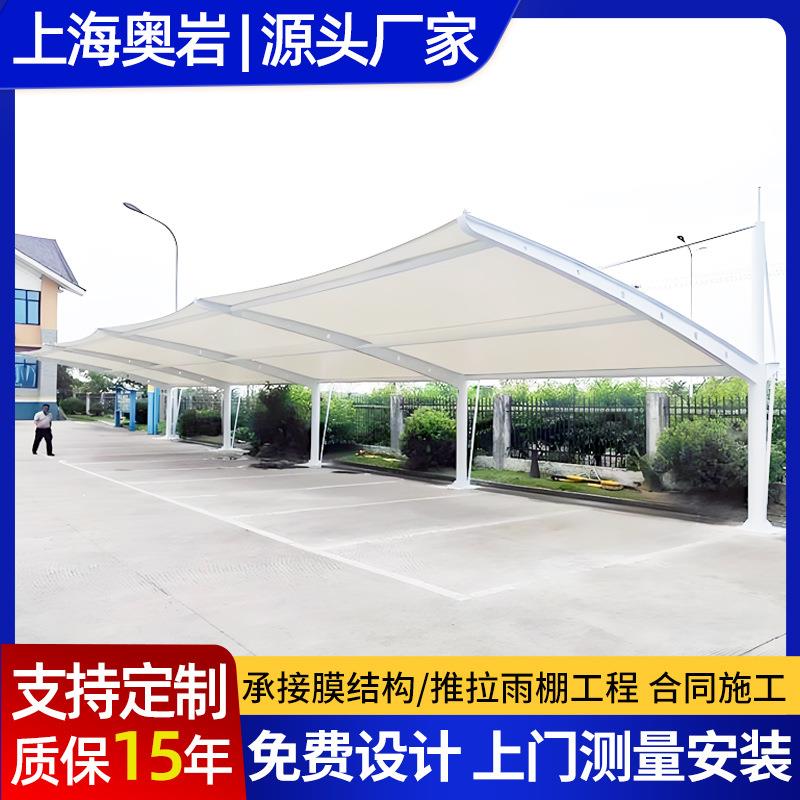 户外电动汽车配个遮阳蓬贵州膜结构充电桩停车棚小区电动自行车棚