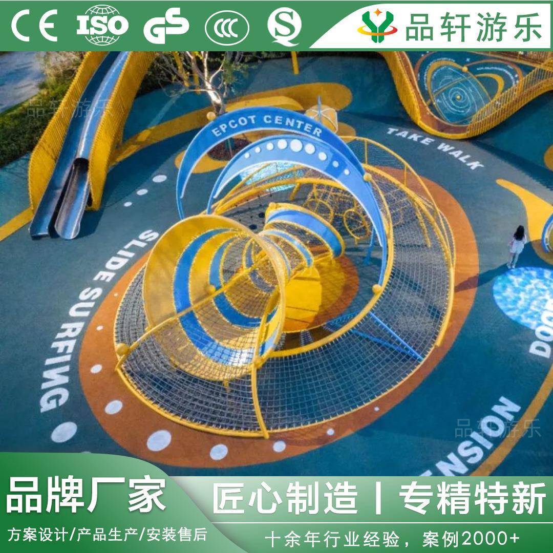 户外陆地迷宫不锈钢滑梯旋转造型景区闯关游乐游乐场无动力设备