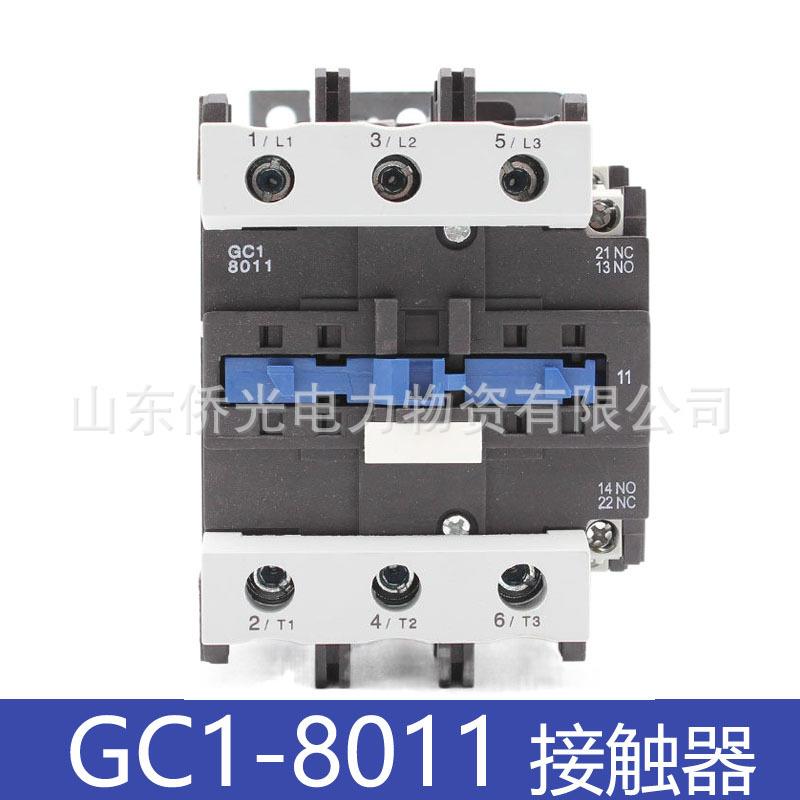 北京人民电器GC1-8011GC1-9511交流接触器AC220V380V