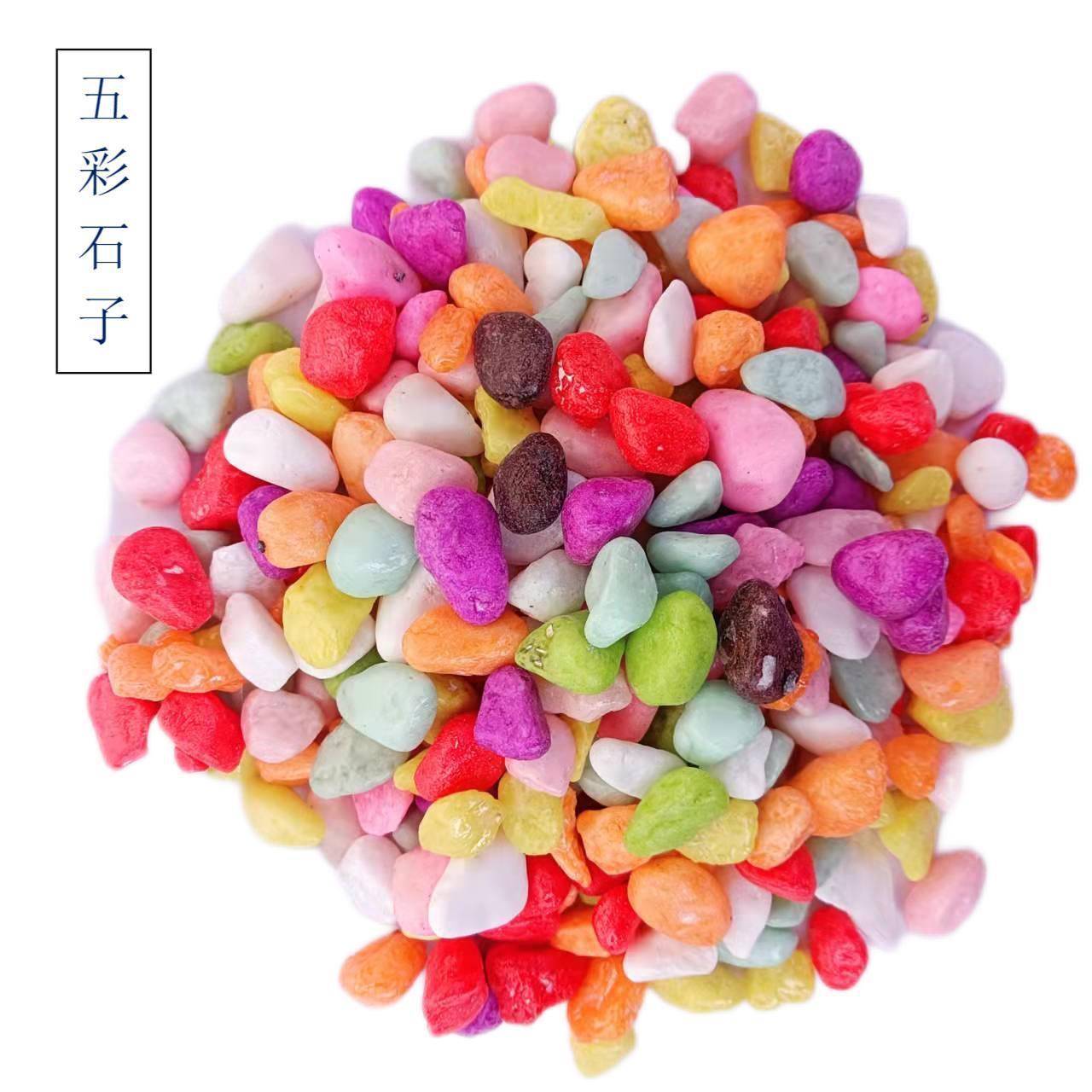 直销五彩石儿童玩耍小石子花盆铺面装饰彩石庭院别墅装饰石子
