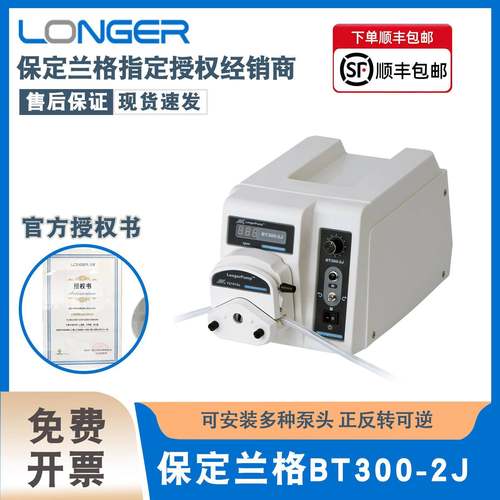保定兰格蠕动泵BT300-2J蠕动泵大流量实验室小流量小型BT600-2J