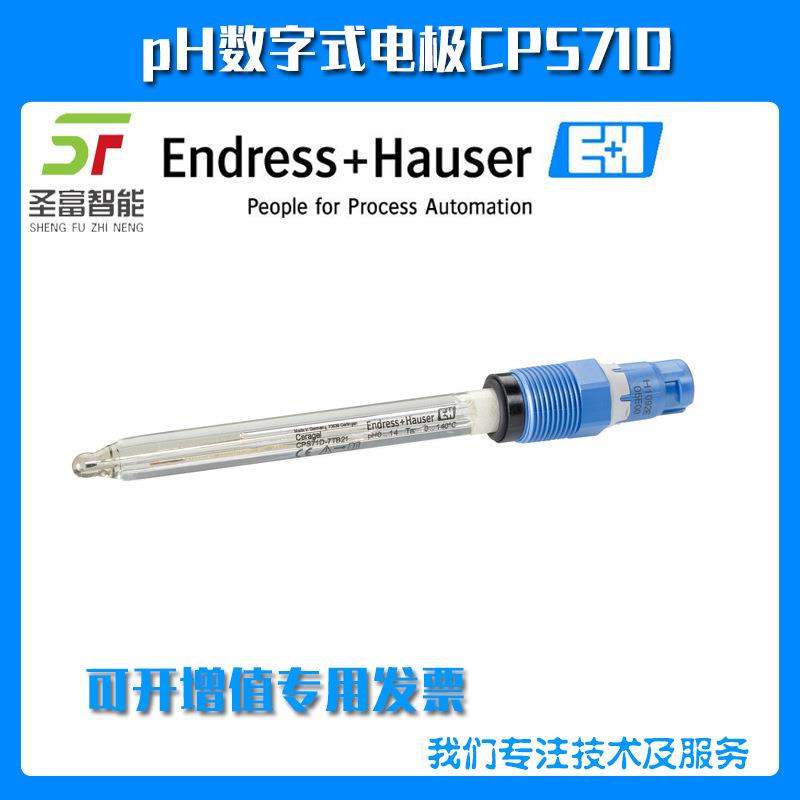 pH计CPS71D-7TP2C数字式玻璃电极